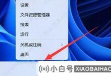 win11如果出现蓝屏并显示错误代码关键进程死亡怎么办?_小白号