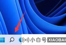 win11如何将app图标放在桌面任意位置?(win11如何将应用程序图标放在桌面的任何位置)_小白号