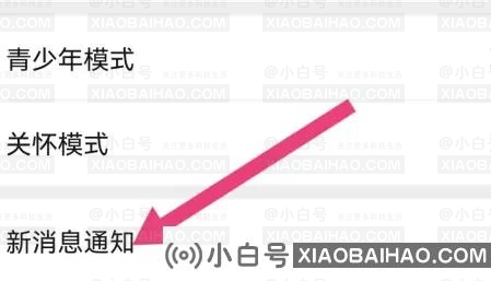 如何设置微信不显示消息内容？如何锁屏不显示微信消息内容的教程(如何设置锁屏不显示微信的信息内容)-小白号