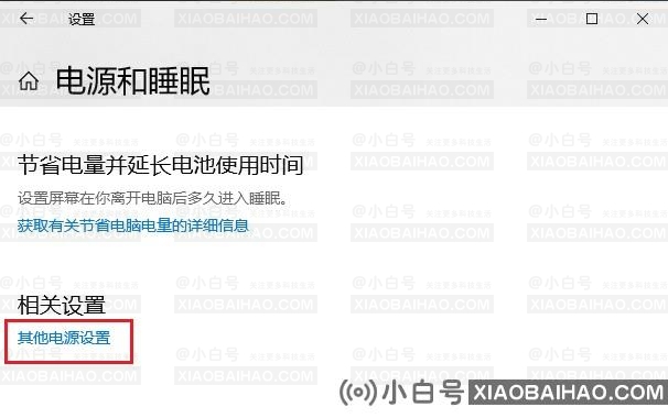 小米笔记本的系统风扇转速怎么调？(小米笔记本如何设置风扇转速)-小白号