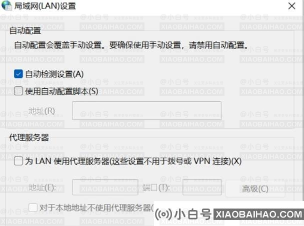 win11校园网连接了但是无法访问网络怎么办？
