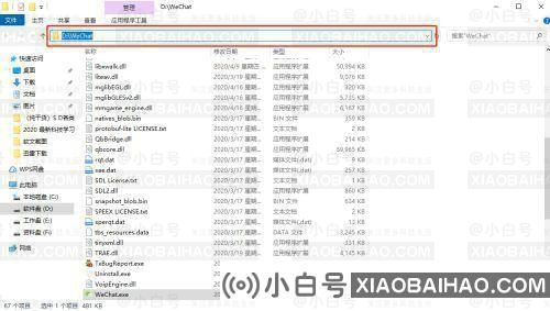 win10如何运行两个相同的软件？win10用软件打开更多教程-小白号