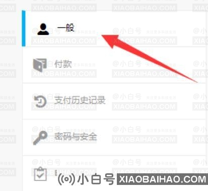 如何更改epic平台的地区？Epic平台更改区域教程(epic如何修改区域)-小白号