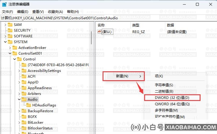 Win11使用USB或type-c耳机音量默认为100。解决办法-小白号