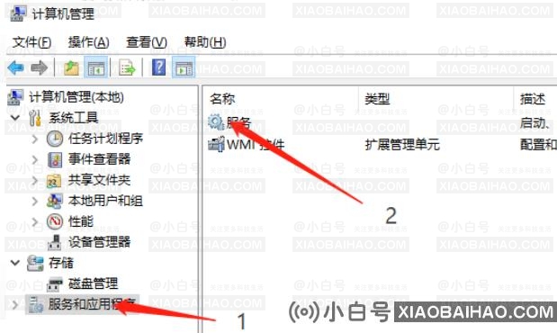 解决vm虚拟机蓝屏的三种方法(图文教程)(运行vm虚拟机蓝屏)-小白号