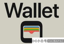 据说苹果的内置钱包应用程序已在iOS 16.1中被删除_小白号