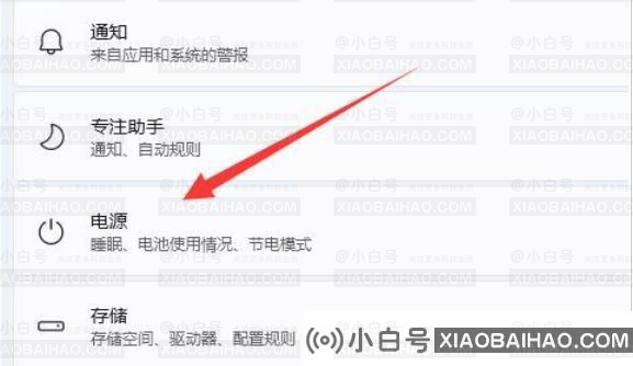 win如何在11中设置屏幕时间？   win 11如何设置计算机屏幕时间（windows 11屏幕时间）-小白号