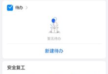 如何更改钉打孔卡的位置信息?签到打卡更改定位教程(如何通过钉钉更改定位)_小白号