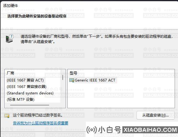 Windows11如何在设备列表中添加过时的硬件？