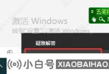 如何解决win10休眠自动断开的问题?win10休眠自动断开解决方案(windows休眠不间断网络)_小白号