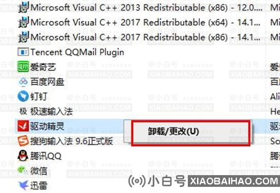 DriverGenius是什么软件可以卸载吗？DriverGenius怎么彻底删除？