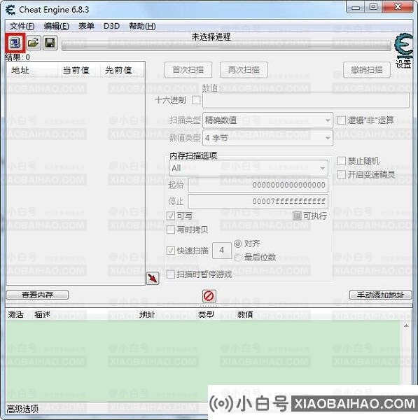 如何把作弊引擎改成中文？作弊引擎设置中文课程-小白号