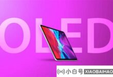 新iPad大曝光:苹果的有机发光二极管屏幕显示效果号称无与伦比。_小白号