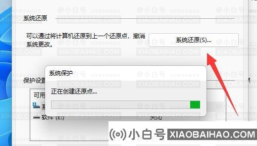 win11系统怎么还原到指定日期？win11系统还原到指定日期的方法