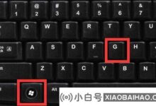 win10录制屏幕不全屏怎么办?win10录制屏幕功能录制全屏教程(win10录制屏幕不能全屏)_小白号