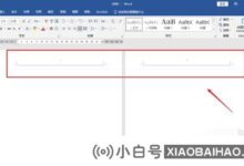 word页码不连续,突然断了怎么办?(word页码断断续续)_小白号