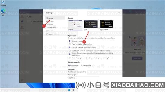 怎么在Windows11上的Microsoft Teams中激活暗模式？