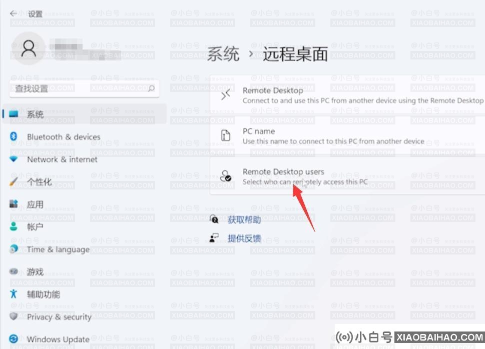 win11怎么开启远程桌面连接？win11远程桌面连接使用方法