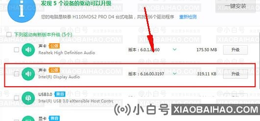 鲁大师可以更新显卡驱动吗？鲁大师怎么更新驱动显卡？