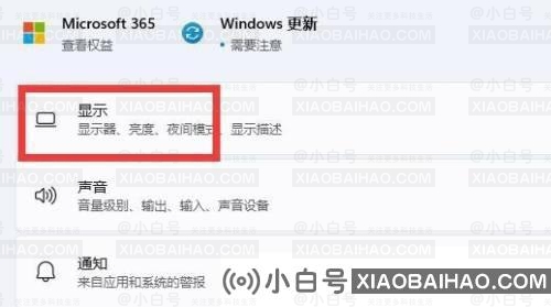 win11怎么设置144hz刷新率？win11设置144hz刷新率方法