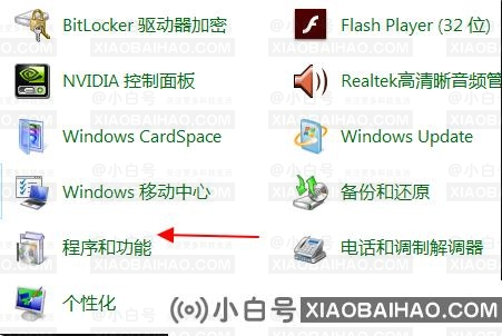 如何进入安全模式删除流氓软件？(如何进入安全模式删除流氓软件安装包)-小白号