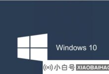 Win10夜间模式无法使用的解决方案(windows10夜间模式无法开启)_小白号