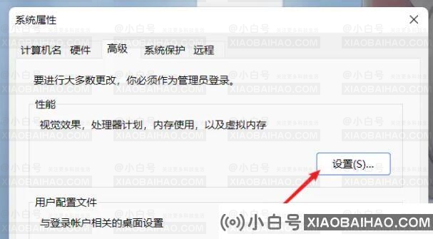 Win11如何设置最佳虚拟内存？Win11虚拟内存设置教程(windows11设置虚拟内存)-小白号