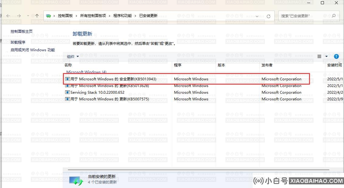 KB5013943补丁卸载不了 怎么强制卸载Win11 KB5013943补丁