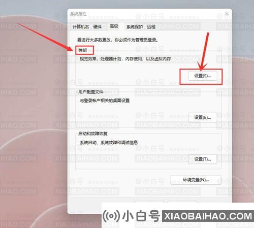 win11如何设置最佳性能？win11系统开启最佳性能操作方法
