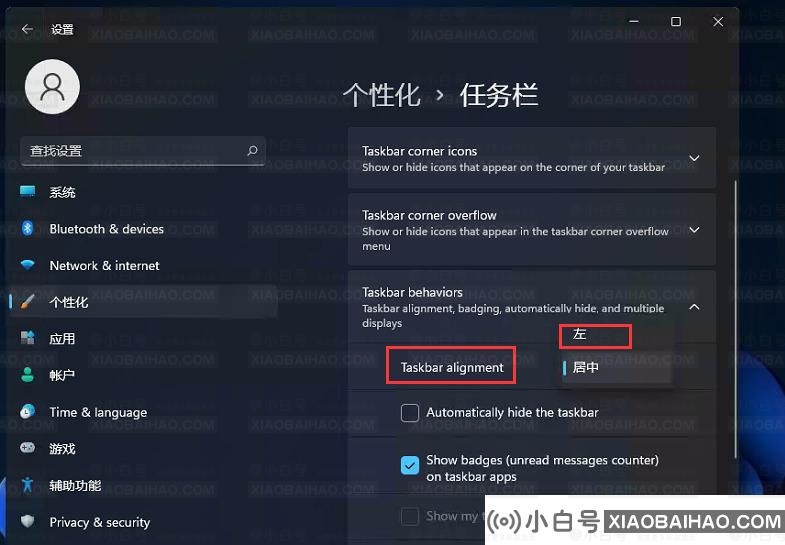 win11电脑怎么把开始菜单设置到任务栏左边？