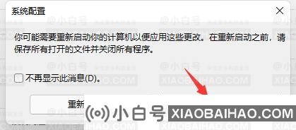 win11系统开机动画如何取消？win11开机动画关闭教程