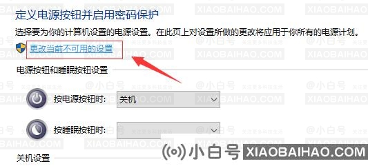 如何解决Win10蓝屏代码系统服务异常？-小白号