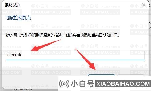 win11系统怎么还原到指定日期？win11系统还原到指定日期的方法