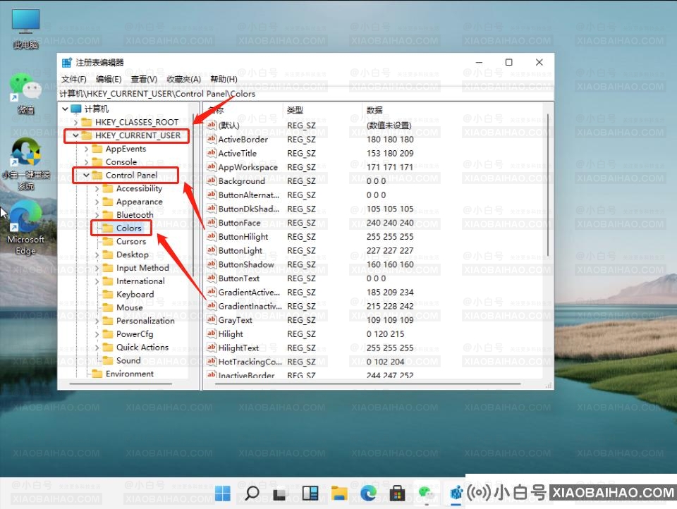 win11如何设置绿色护眼模式？win11绿色护眼模式开启教程