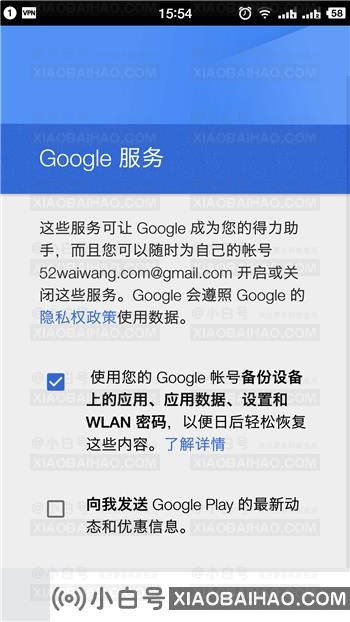 谷歌商店如何注册账号？谷歌商店注册账号步骤教程