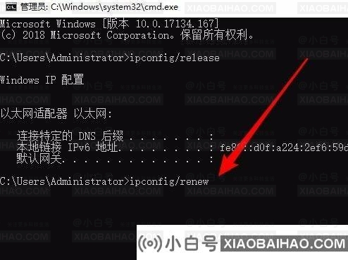 如何解决Win10系统的IP地址冲突？(win10 IP地址冲突)-小白号