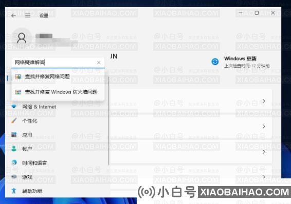为什么Win11连不上WiFi？