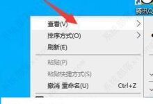 如何设置win10桌面图标的自动排列?自动排列图标的win10方法教程_小白号