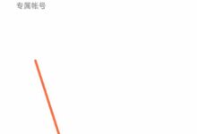 登录不了怎么重新申请账号?申请钉钉账号教程(钉钉后如何重新注册账号)_小白号