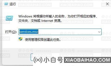 Win11系统桌面闪烁无法正常使用怎么办？-小白号
