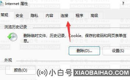 Win11浏览器无法联网怎么办？Win11浏览器无法联网的解决方法