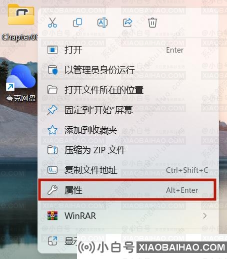 win11电脑软件名字可以改吗？怎么改？