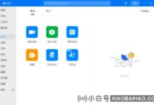 直播网络课堂好还是视频会议好?小白号为你解答(直播或线上课)_小白号