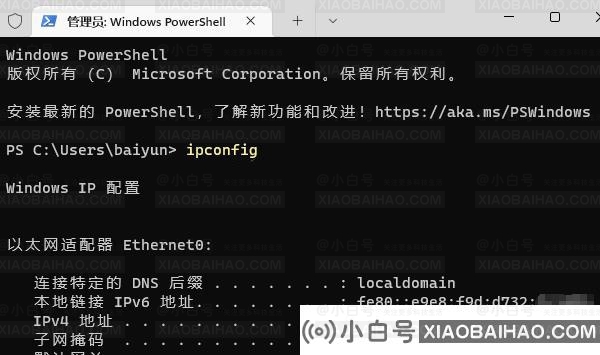 win11系统ipconfig命令无法使用怎么办？ipconfig命令不能使用解决方法