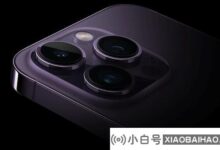 所有iPhone 14车型都增加了一个后环境光线传感器。_小白号
