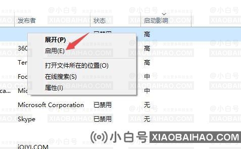 如何打开Win10启动项？Win10启动项打开方法(win10启动项在哪里打开)-小白号