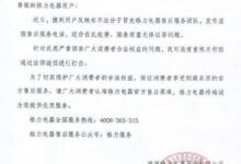 格力:有不法分子冒充格力电器售后服务团队，公司坚决打击(格力电器强迫员工买空调)。_小白号