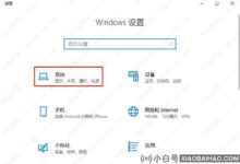 windows10如何禁用麦克风?win10关闭麦克风的方法(如何在win10系统中关闭麦克风)_小白号