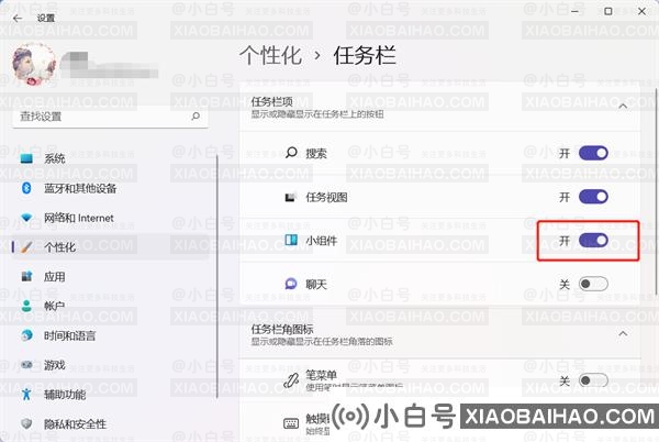 Win11桌面左半边点击无反应怎么办？