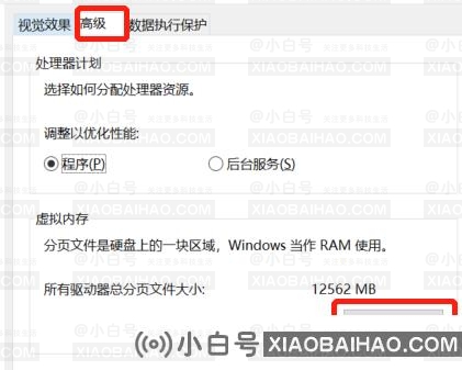 pagefile.sys文件可以删除吗？如何删除pagefile.sys文件？(如何删除pagefile.sys文件)-小白号